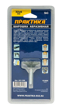 Шарошки Шарошка абразивная 32х6 (Практика) карбид кремния, дисковая, хвостовик 6 мм 641-398 — фото, цена, купить