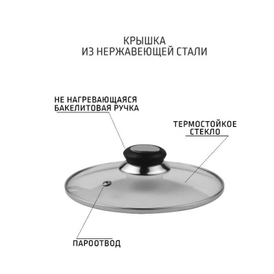 Кастрюли Катунь ASTELL с крышкой, 1,9 л, 18 см (RW1201-LQ-18C) RW1201-LQ-18C от магазина Zakaz43