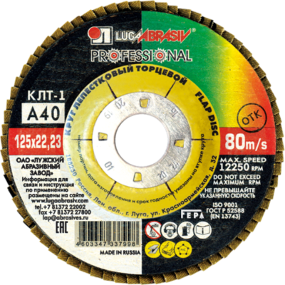 Круги лепестковые Лепестковый круг торцевой "125х22  A40" (Tsunami) 4603347337998 от магазина Zakaz43