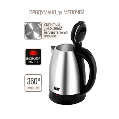 Чайники Hitt HTE 5008 HTE-5008 от магазина Zakaz43