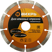 Круги отрезные Круг отрезной по металлу 125х2,0х22 мм Вихрь — фото, цена, купить