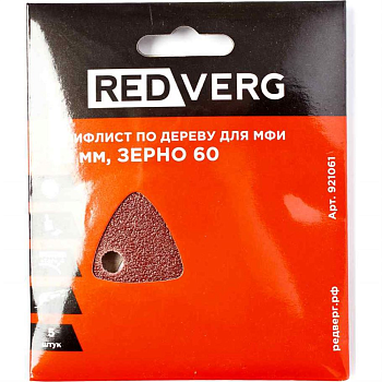 Шлифовальная бумага Шлифлист Redverg самоклеющийся по древесине для МФИ, 93 мм, Р60 (5шт)(921061) — фото, цена, купить