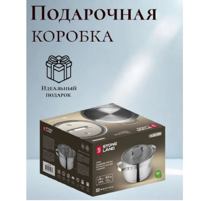Кастрюли STONELAND SL01-013 серебристый SL01-013 от магазина Zakaz43