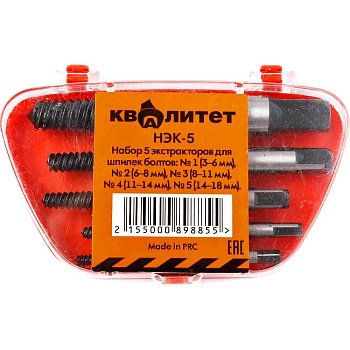 Экстракторы Набор экстракторов Квалитет 5 шт. НЭК-5 — фото, цена, купить