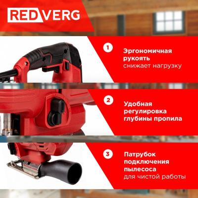 Электролобзики RedVerg RD-JS720 RD-JS720 от магазина Zakaz43