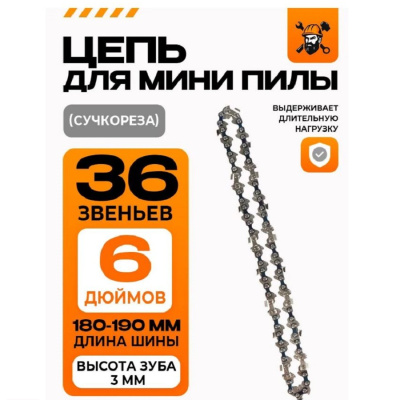 Цепные GRAMEX HHT-2 FIT HHT-2 FIT от магазина Zakaz43