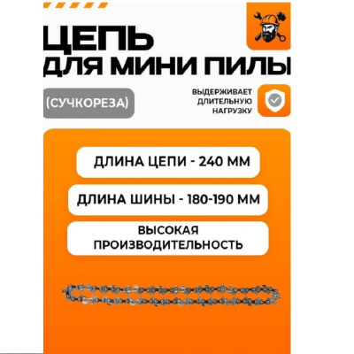 Цепные GRAMEX HHT-2 FIT HHT-2 FIT от магазина Zakaz43