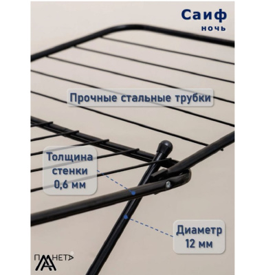 Сушилка для белья Сушилка для белья напольная 18м "Саиф" П041/1-2 П041/1-2 от магазина Zakaz43