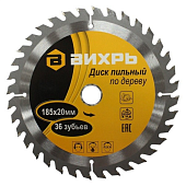 Диски Диск пильный по дереву 185х20 мм,36 зубьев+кольцо 16/20 Вихрь (Код ТН ВЭД: 8202310000) 73/10/4/3 — фото, цена, купить