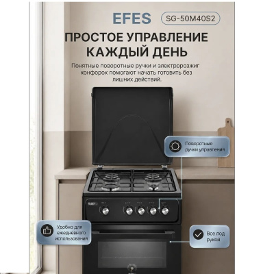 Газовые EFES SGG-50M406GB SGG-50M406GB от магазина Zakaz43