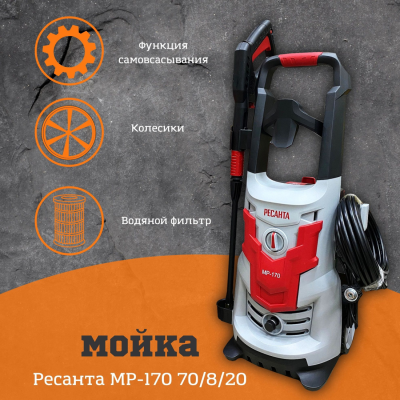 Электрические Ресанта МР-170 70/8/20 от магазина Zakaz43