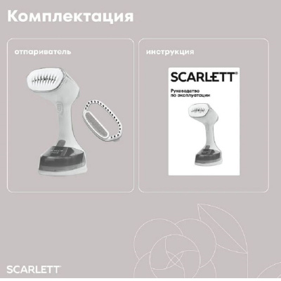 Отпариватель, пароочиститель Scarlett SC GS135S34 GS135S34 от магазина Zakaz43