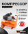 Компрессоры Вихрь КМП-50/300АМ КМП-50/300АМ от магазина Zakaz43