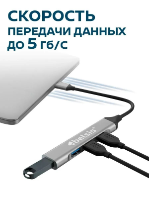 Контроллеры Belsis BL1066 Hub USB 3.0 BL1066 от магазина Zakaz43