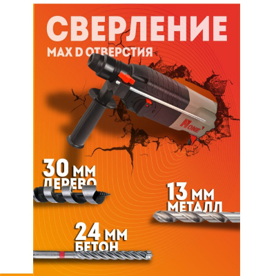 Перфораторы NUMBER ONE EH850/24-2  EH850/24-2 от магазина Zakaz43