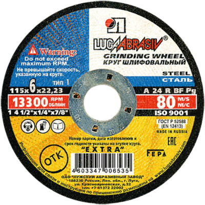 Круги шлифовальные Круг шлифовальный Луга по металлу Ф115х6х22,2  от магазина Zakaz43