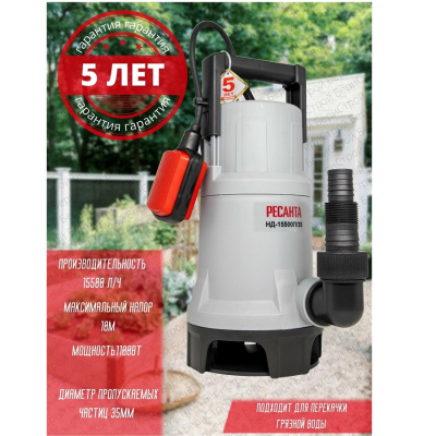 Насосы дренажные Ресанта НД-15500П/35 НД-15500П/35 от магазина Zakaz43