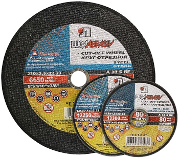 Круги отрезные 125x22.2x2,5 металл Луга — фото, цена, купить