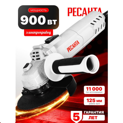 Шлифмашинки  Ресанта УШМ-11000А/125 УШМ-11000А/125 от магазина Zakaz43