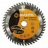 Диски Диск пильный по дереву 160х20 мм,48 зубьев+кольцо 16/20 Вихрь (Код ТН ВЭД: 8202310000) 73/10/4/2 — фото, цена, купить