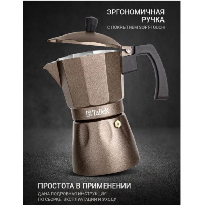 Кофеварки TalleR TR 11323 TR-11323 от магазина Zakaz43