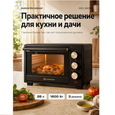 Жарочные шкафы Eurostek EEO-2503B черный EEO-2503B от магазина Zakaz43