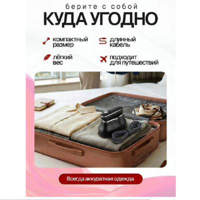 Отпариватель, пароочиститель ELTRONIC (999-03) графит 999-03 от магазина Zakaz43