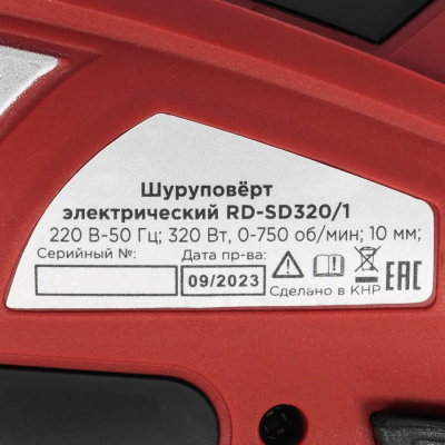 Сетевые RedVerg RD-SD320/1 RD-SD320/1 от магазина Zakaz43