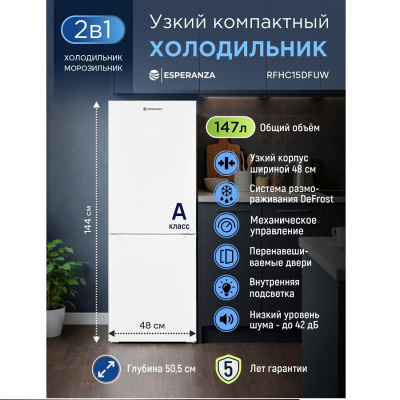 Отдельностоящий  ESPERANZA RFH C15DFU W RFH C15DFU W от магазина Zakaz43