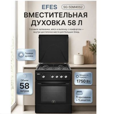 Газовые EFES SGG-50M406GB SGG-50M406GB от магазина Zakaz43