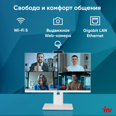 Моноблоки IRU Tactio 23.8" Full HD i3 1215U (1.2) 8Gb SSD256Gb UHDG CR без ОС GbitEth WiFi BT 65W Ca (2028236) 2028236 от магазина Zakaz43