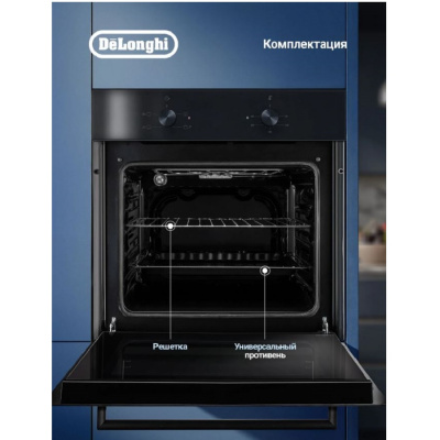 Духовые шкафы DeLonghi DEO 615 NB Mia DEO 615  от магазина Zakaz43