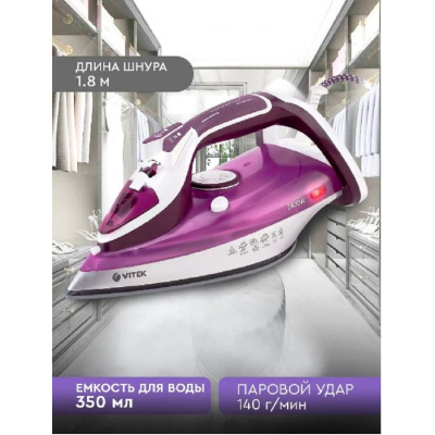 Утюги Vitek VT 1246 VT-1246 от магазина Zakaz43