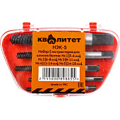 Экстракторы Набор экстракторов Квалитет 5 шт. НЭК-5 — фото, цена, купить