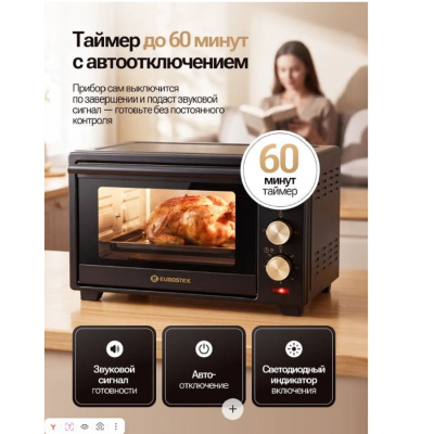 Жарочные шкафы Eurostek EEO-3203B черный EEO-3203B черный от магазина Zakaz43