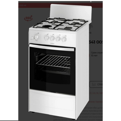 Газовые Darina 1A GM341 005 W 1A GM341 005 W от магазина Zakaz43