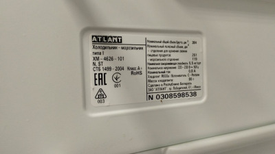 Отдельностоящий  Atlant ХМ 4626-101 Уценка с/н 0308598538  от магазина Zakaz43