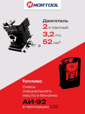 Бензопилы Nortool CS 152-18 CS152-18 от магазина Zakaz43
