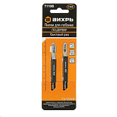 Пилки Пилки для лобзика Т119В по дереву,быстрый рез 76х50мм (2 шт) Вихрь — фото, цена, купить