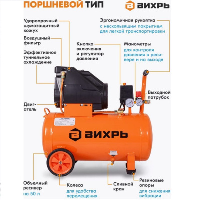 Компрессоры Вихрь КП-195/50 КП-195/50 от магазина Zakaz43