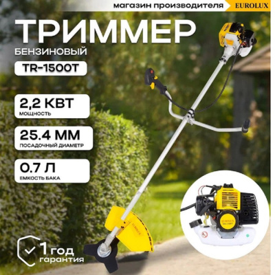 Бензиновые Eurolux TR-1500T 70/2/17 TR-1500T от магазина Zakaz43