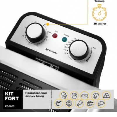 Фритюрницы Kitfort КТ-2025 черный/серебристый КТ-2025 от магазина Zakaz43