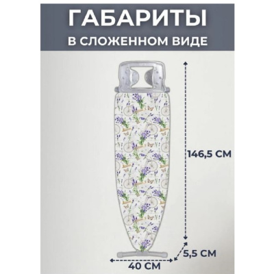 Гладильные системы, гладильные доски Доска гладильная 122*40см Ника 10 Н10/16 Н10/16 от магазина Zakaz43