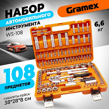 Наборы инструментов Набор автомобильного инструмента 108 предметов GRAMEX WS-108 (1/4) — фото, цена, купить