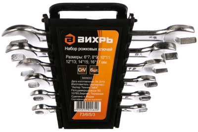 Рожковые Набор рожковых ключей 6 шт. 6 - 17 Вихрь (Код ТН ВЭД: 8204110000) 73/6/5/3  от магазина Zakaz43