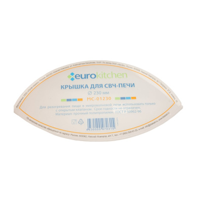 Посуда для микроволновки Крышка д/СВЧ EUROKITCHEN MC-11230 MC-11230 от магазина Zakaz43