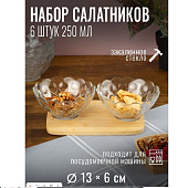Тарелки,миски,салатники Набор салатников  Артур "ARTHUR" из 6 шт емк 250 мл BL7233GCL — фото, цена, купить