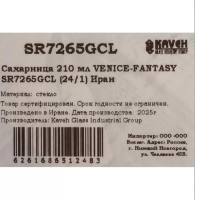 Сахарницы Сахарница 210 мл VENICE-FANTASY SR7265GCL 120820 от магазина Zakaz43