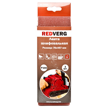 Шлифовальные ленты Лента шлифовальная Redverg 76х457мм Р100 (3шт)(920041) — фото, цена, купить
