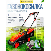 Газонокосилки Elitech ГЭ 1232TK — фото, цена, купить